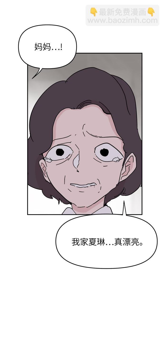 永恆戀人 - 第69話(1/2) - 8