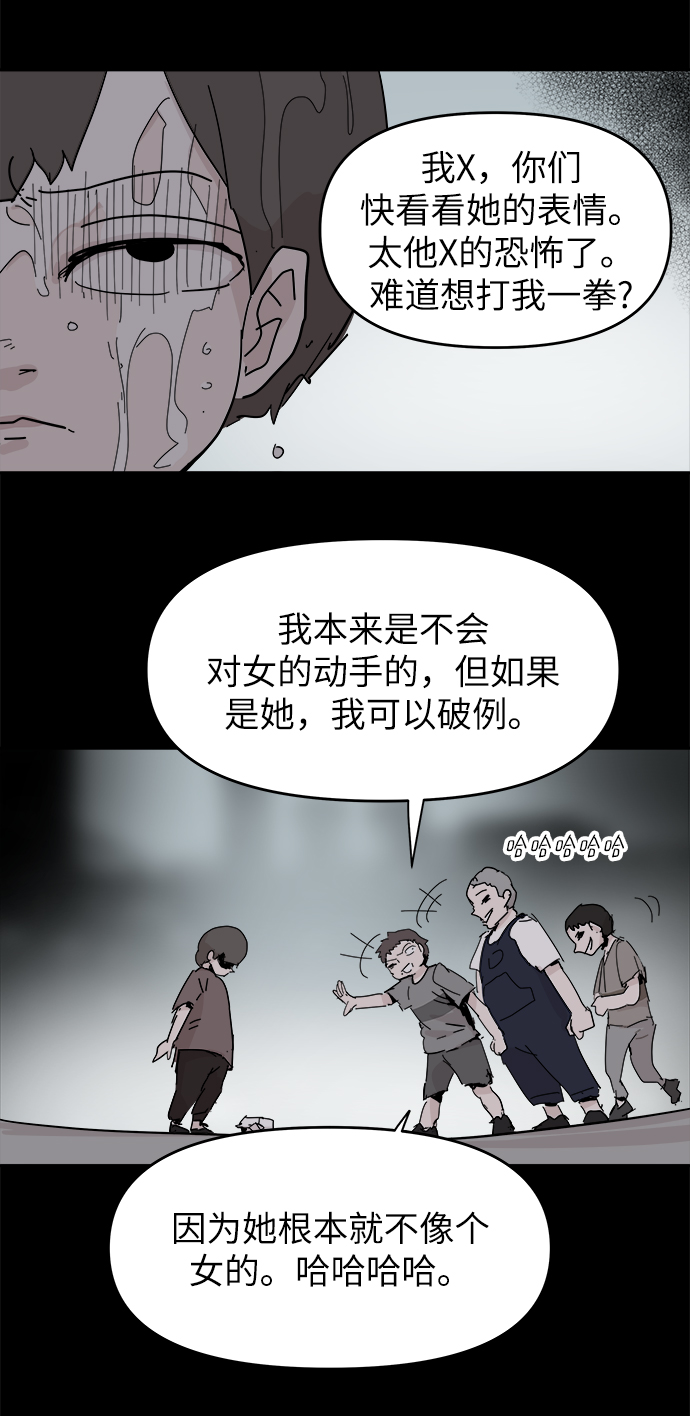 永恆戀人 - 第69話(1/2) - 5