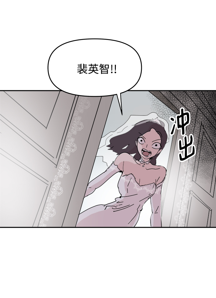 永恆戀人 - 第69話(2/2) - 5