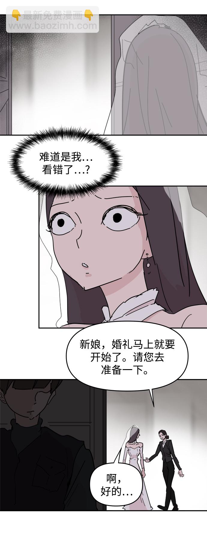 永恆戀人 - 第69話(2/2) - 6