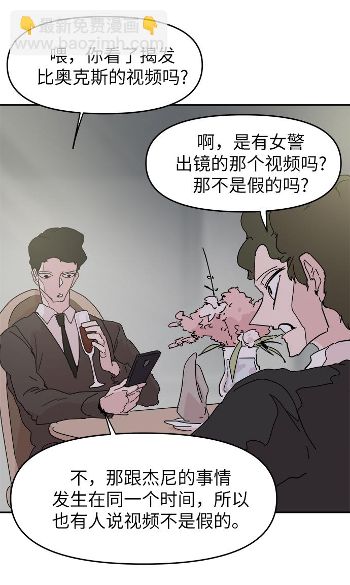 永恆戀人 - 第69話(2/2) - 1