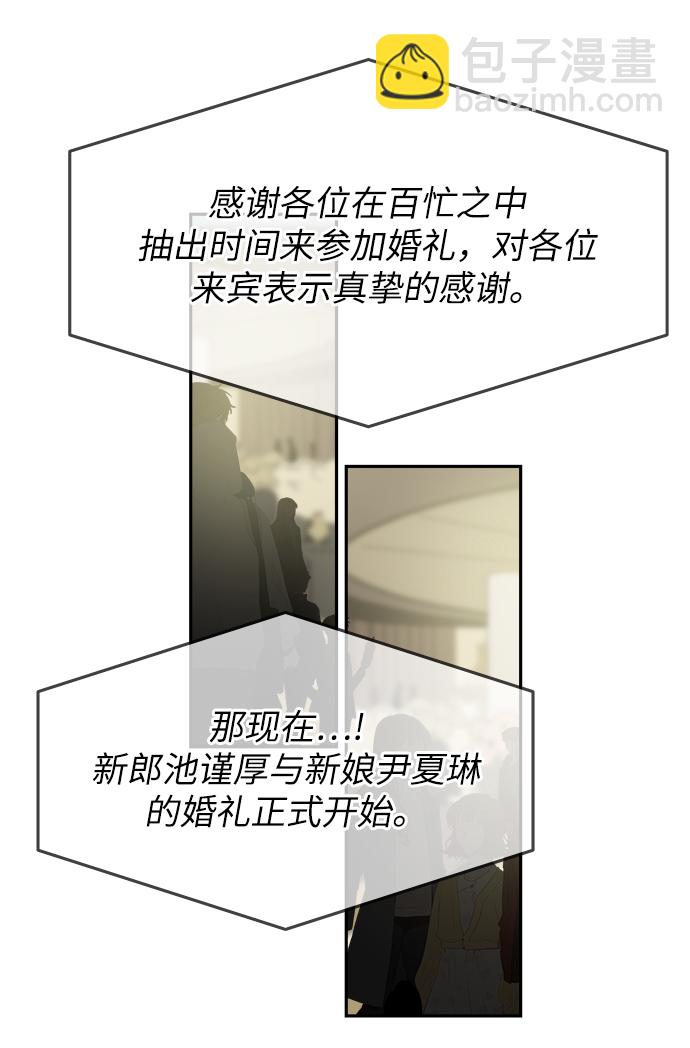 永恆戀人 - 第69話(2/2) - 3