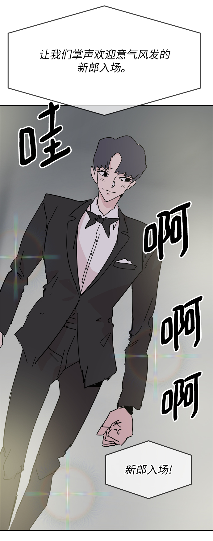 永恆戀人 - 第69話(2/2) - 4