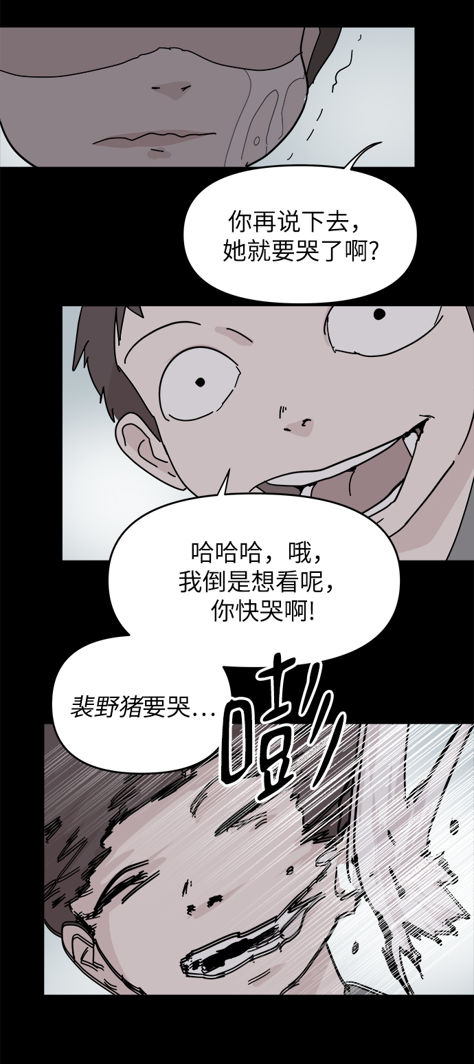永恆戀人 - 第69話(1/2) - 6