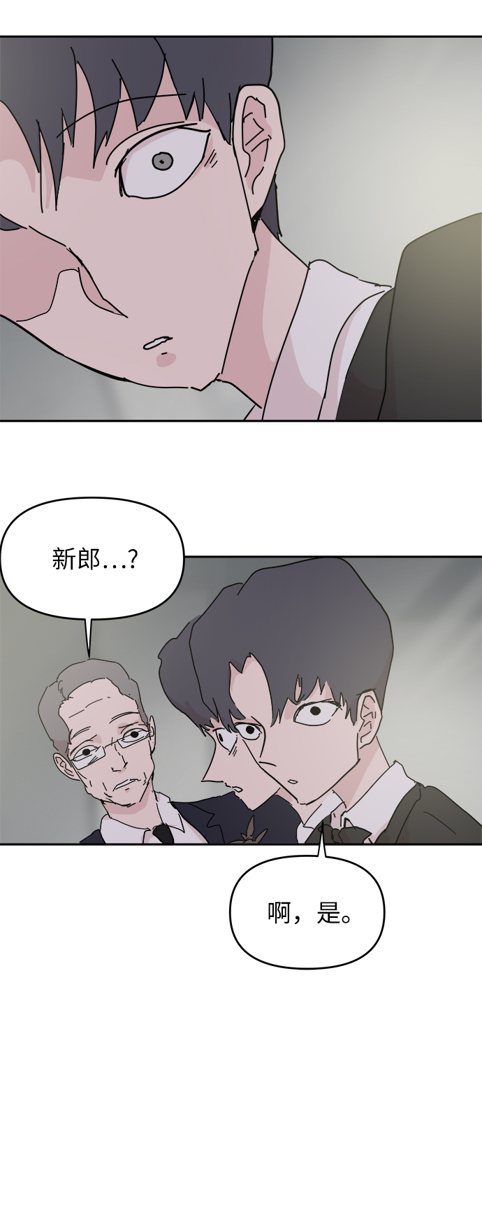 永恆戀人 - 第69話(2/2) - 2