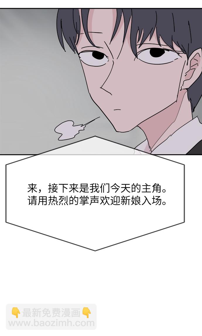 永恆戀人 - 第69話(2/2) - 4