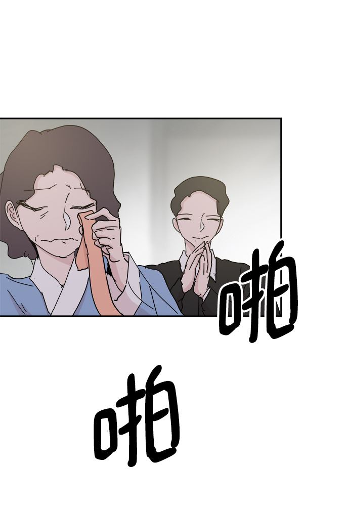 永恆戀人 - 第69話(2/2) - 1