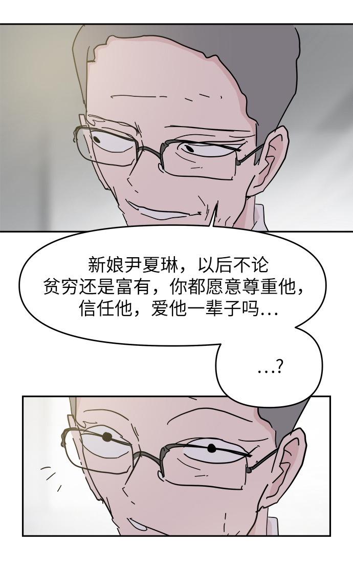 永恆戀人 - 第69話(2/2) - 4