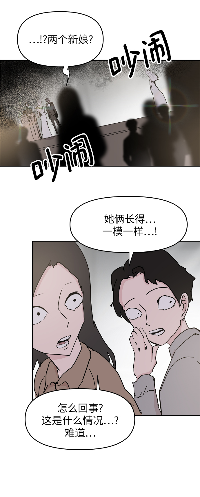 永恆戀人 - 第69話(2/2) - 6