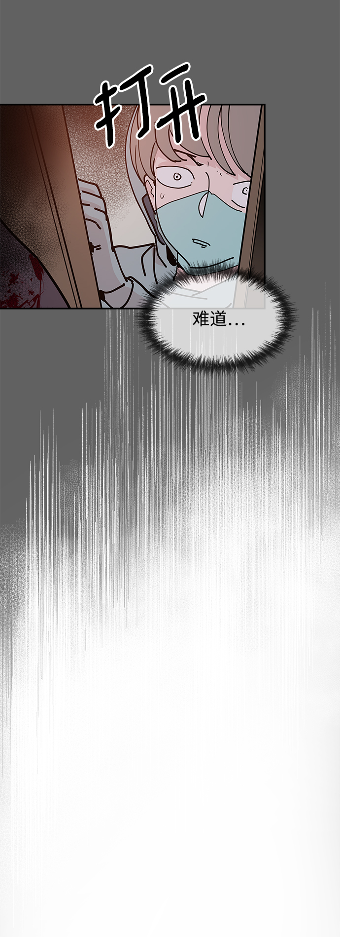 永恆戀人 - 第69話(2/2) - 4