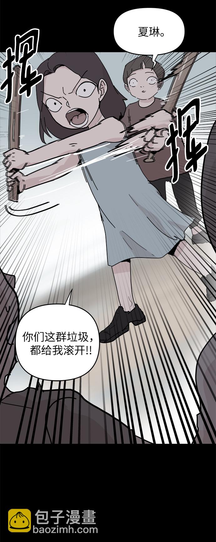 永恆戀人 - 第69話(1/2) - 8