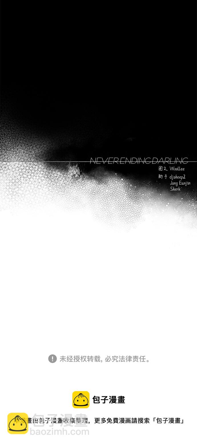 永恆戀人 - 第69話(2/2) - 4