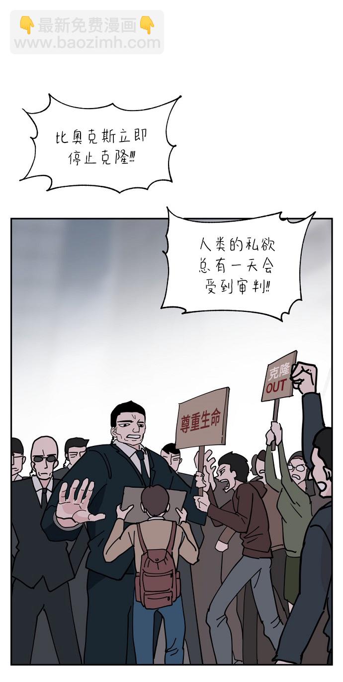 永恆戀人 - 第8話(2/2) - 5