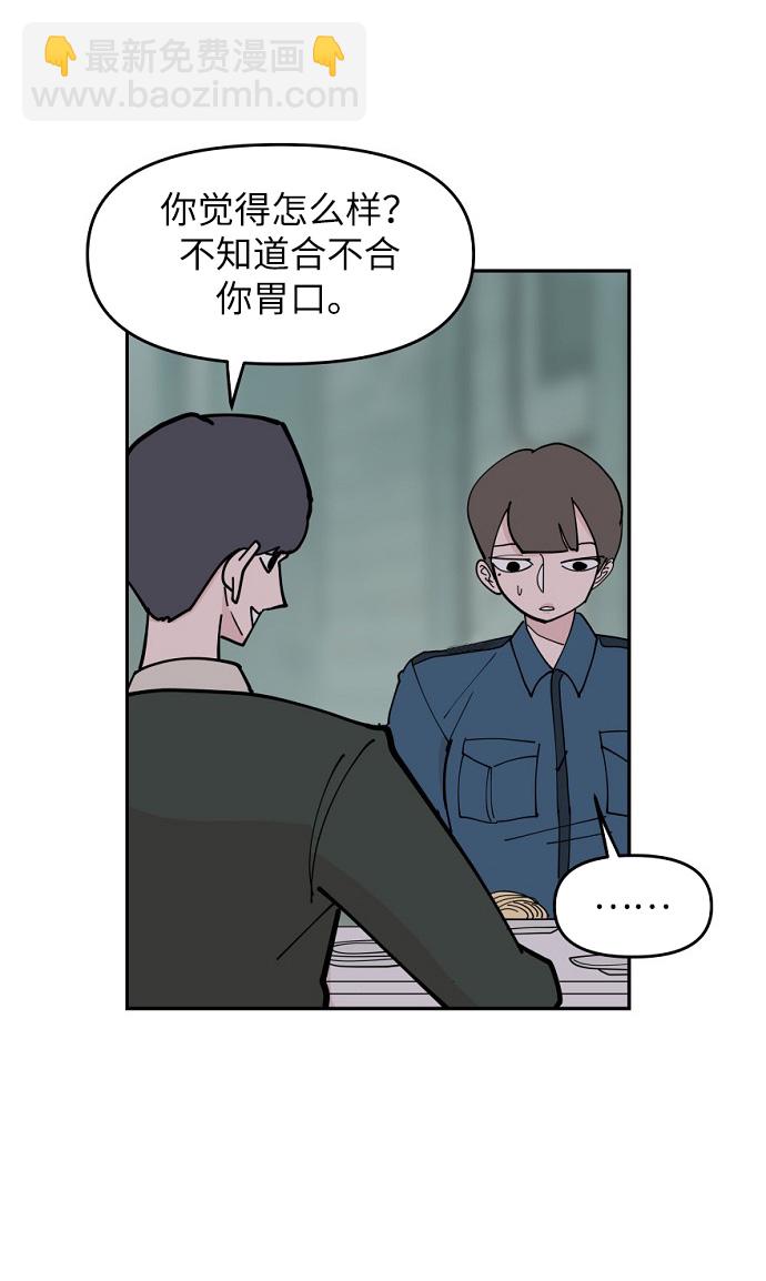 永恆戀人 - 第8話(2/2) - 1