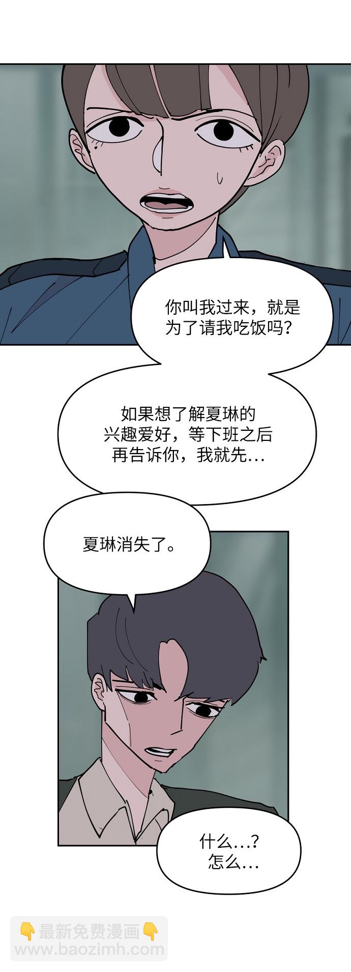 永恆戀人 - 第8話(2/2) - 2