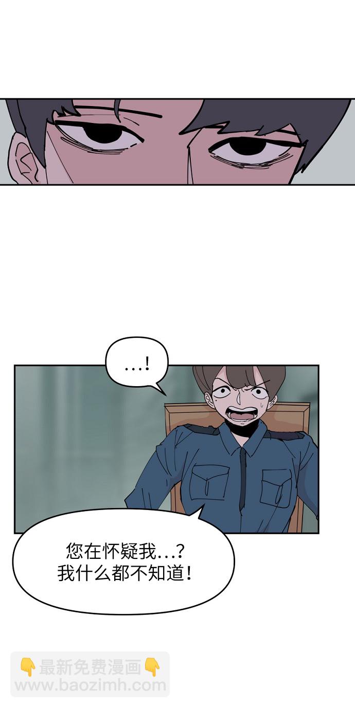 永恆戀人 - 第8話(2/2) - 3