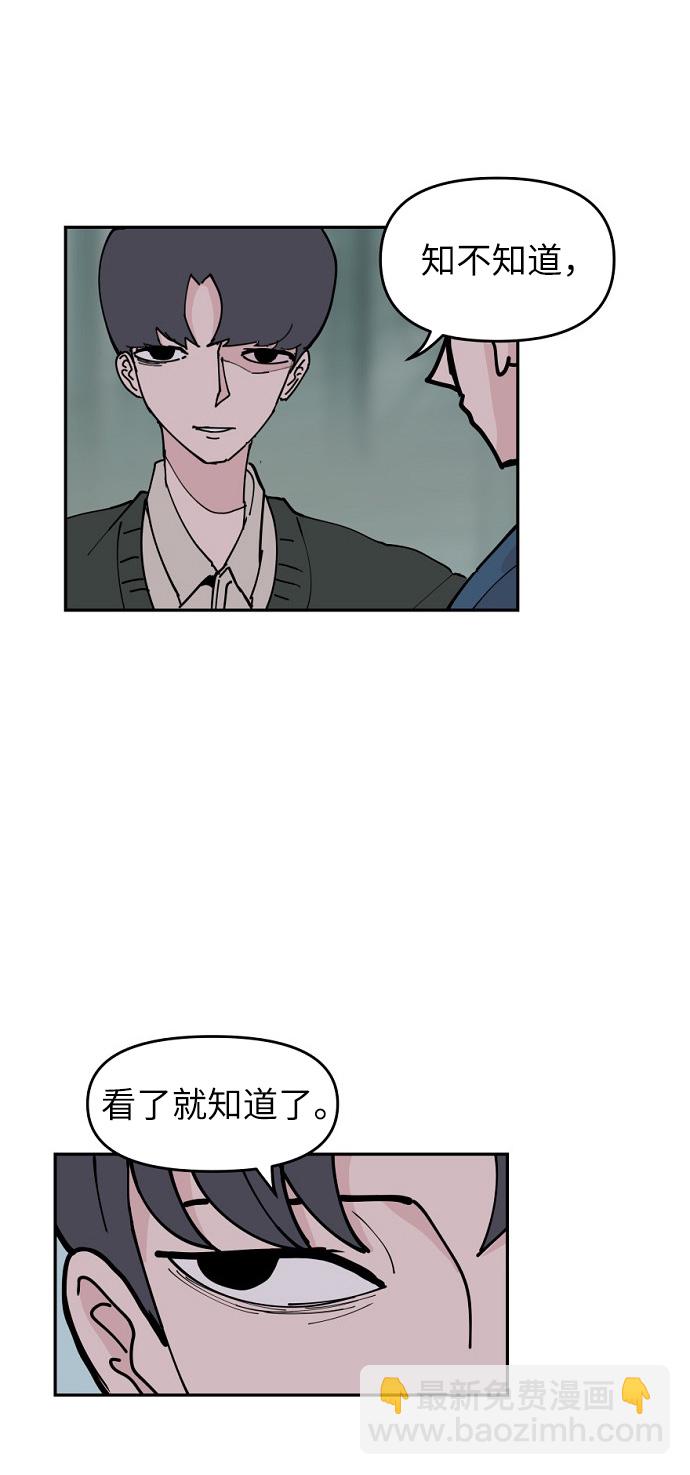 永恆戀人 - 第8話(2/2) - 4