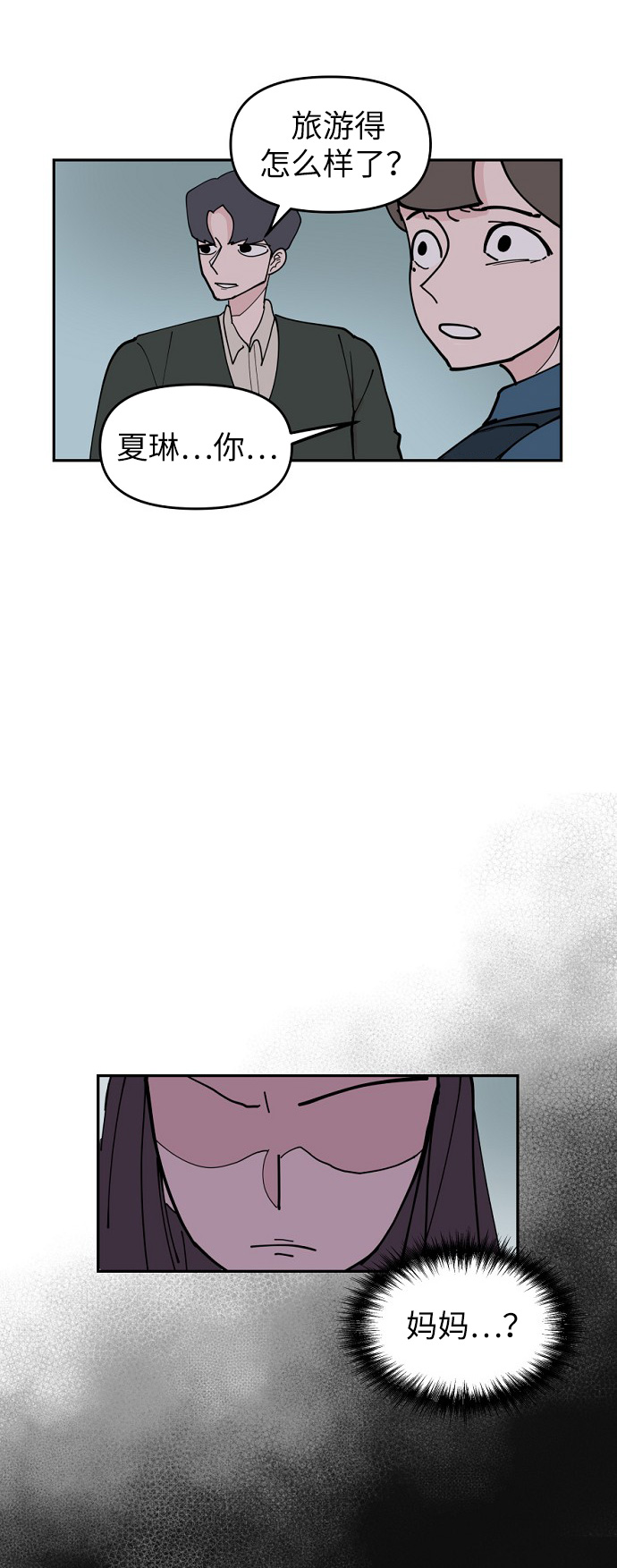 永恆戀人 - 第8話(2/2) - 7