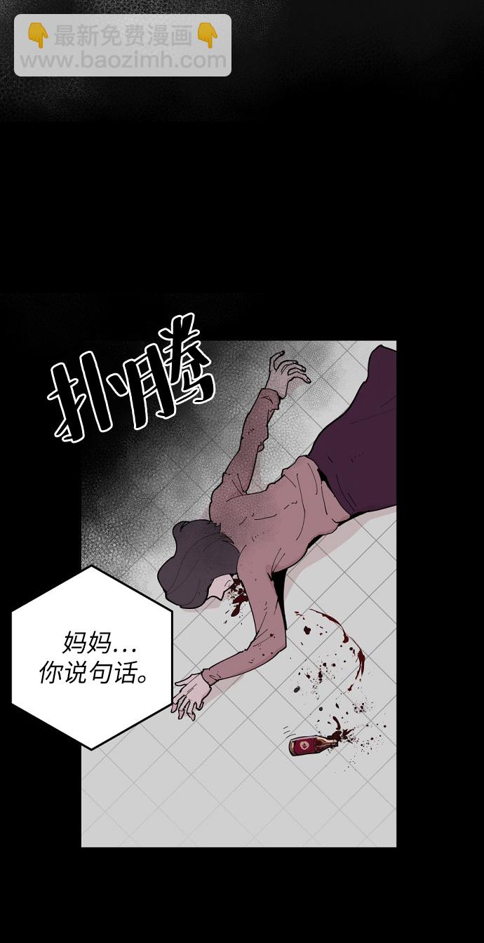 永恆戀人 - 第8話(2/2) - 1