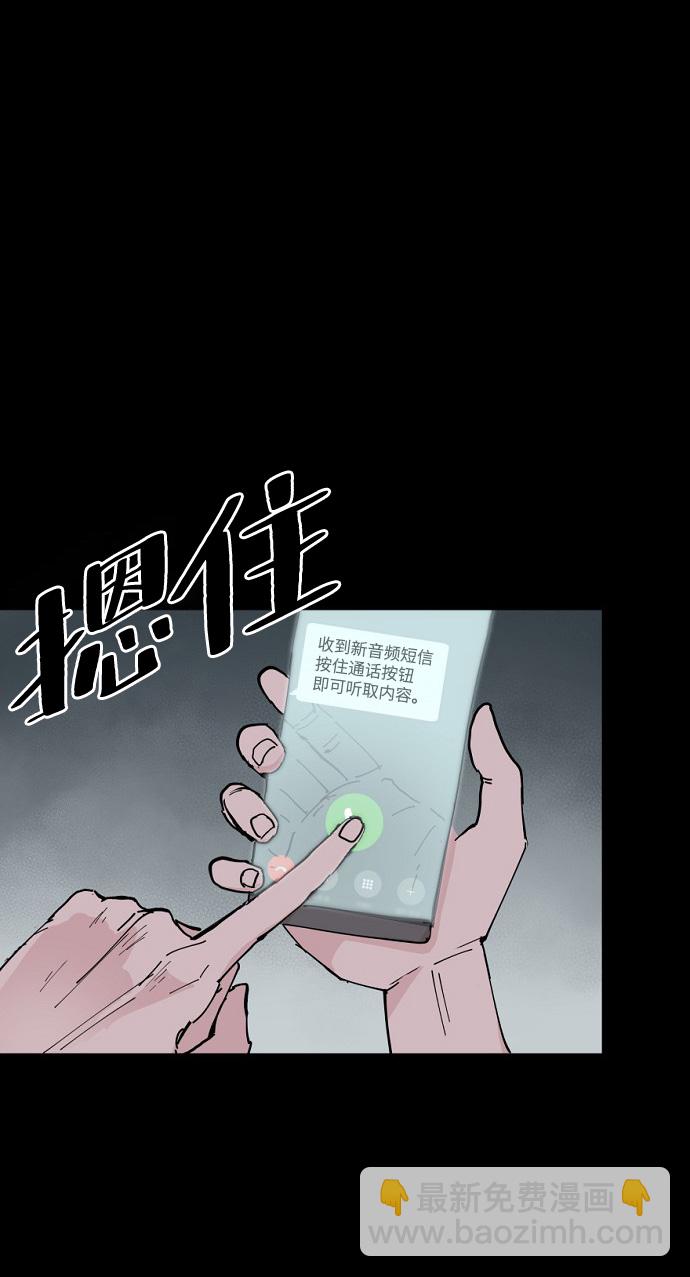 永恆戀人 - 第8話(2/2) - 3