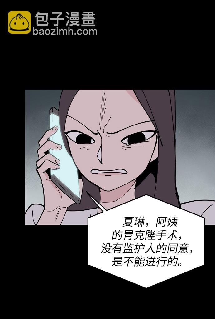 永恆戀人 - 第8話(2/2) - 4