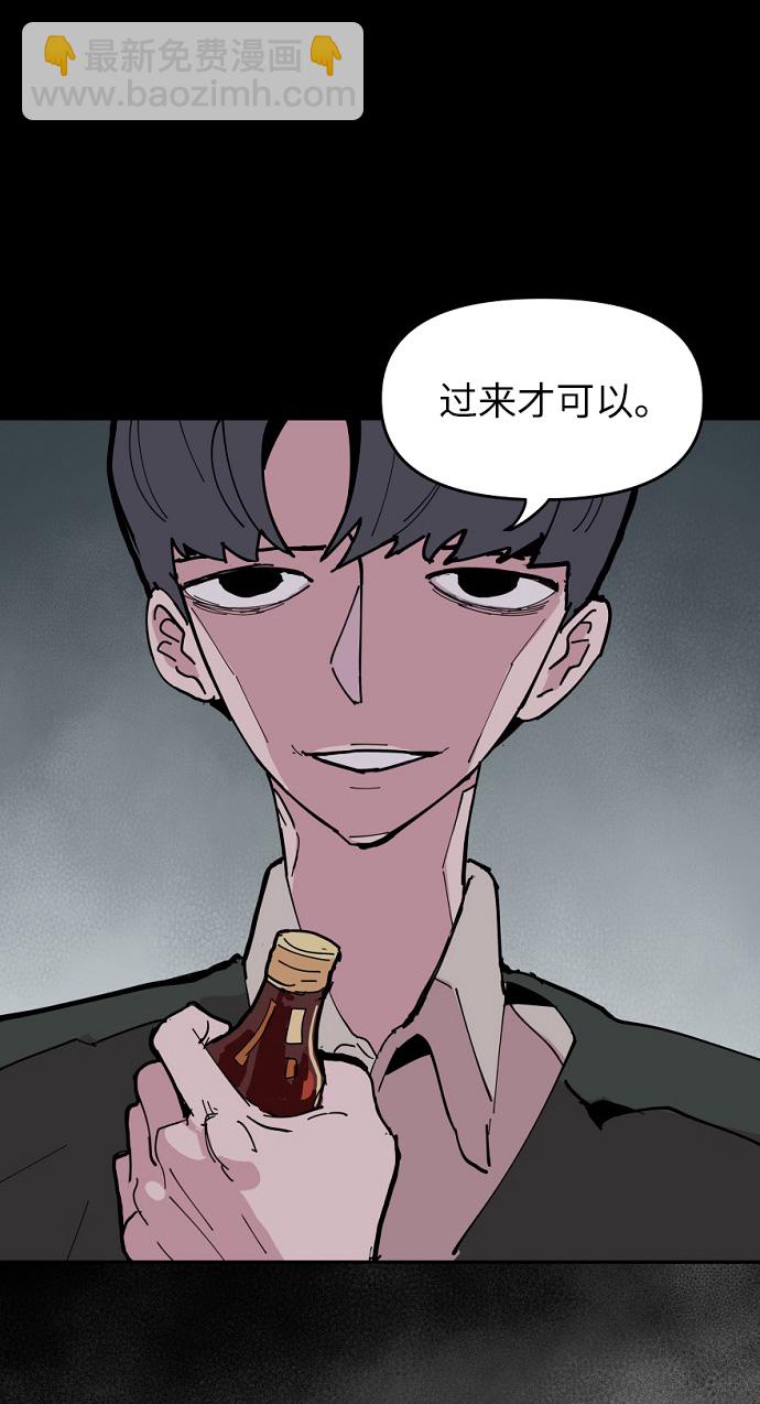 永恆戀人 - 第8話(2/2) - 6