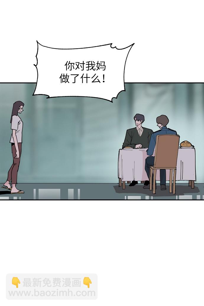 永恆戀人 - 第8話(2/2) - 1