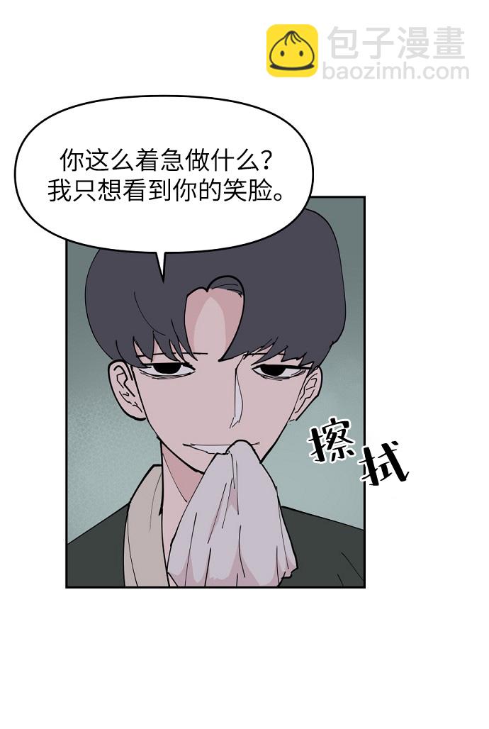 永恆戀人 - 第8話(2/2) - 2