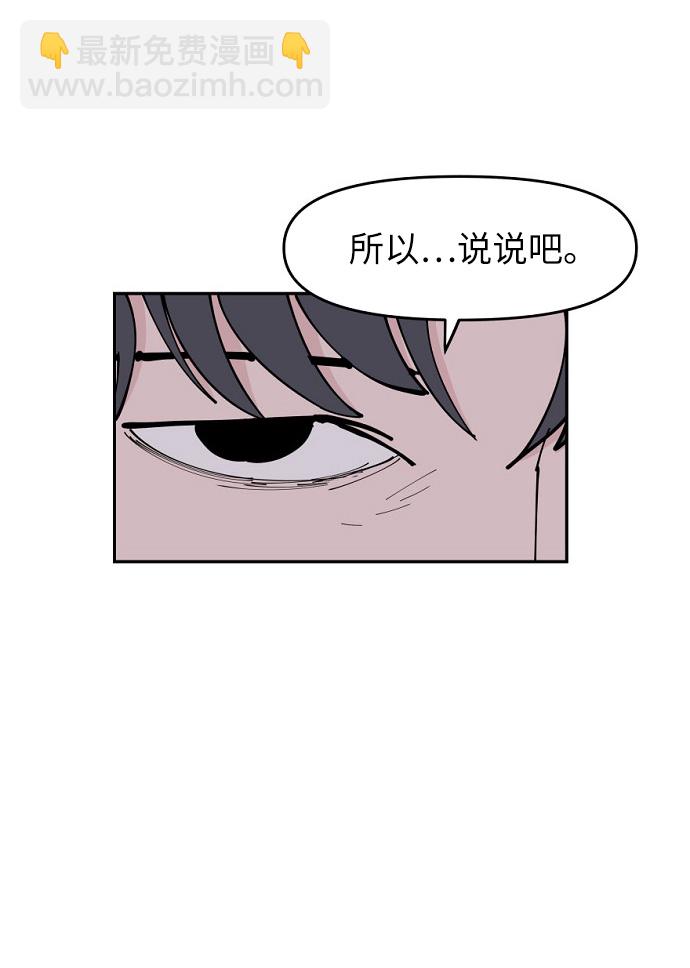 永恆戀人 - 第8話(2/2) - 3