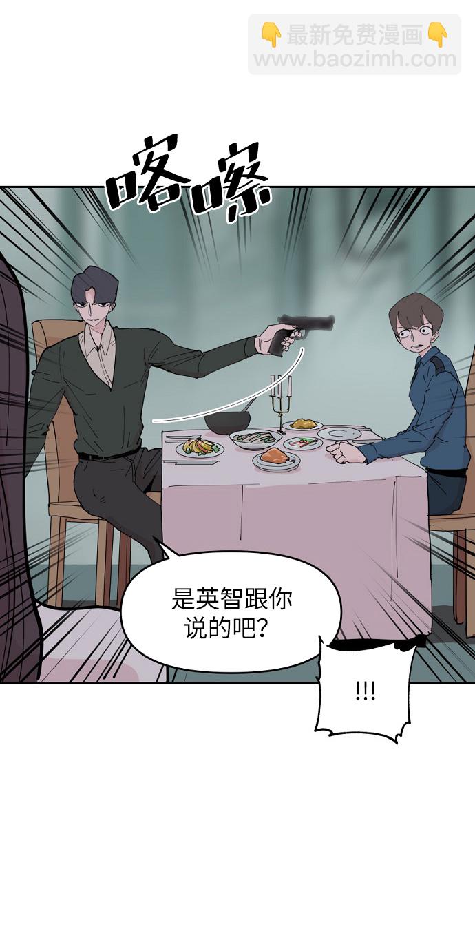 永恆戀人 - 第8話(2/2) - 4