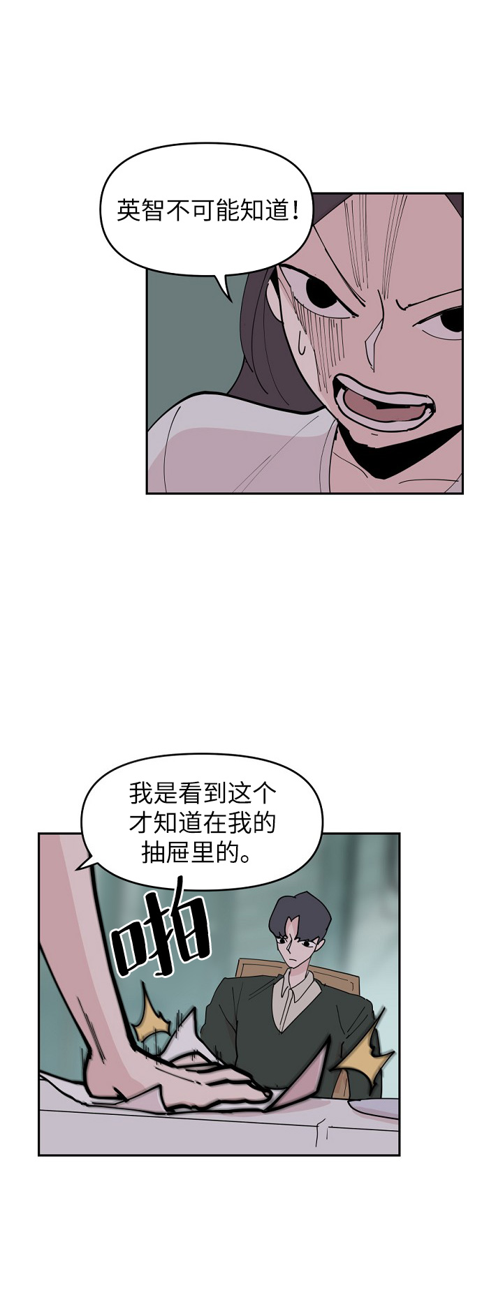 永恆戀人 - 第8話(2/2) - 5