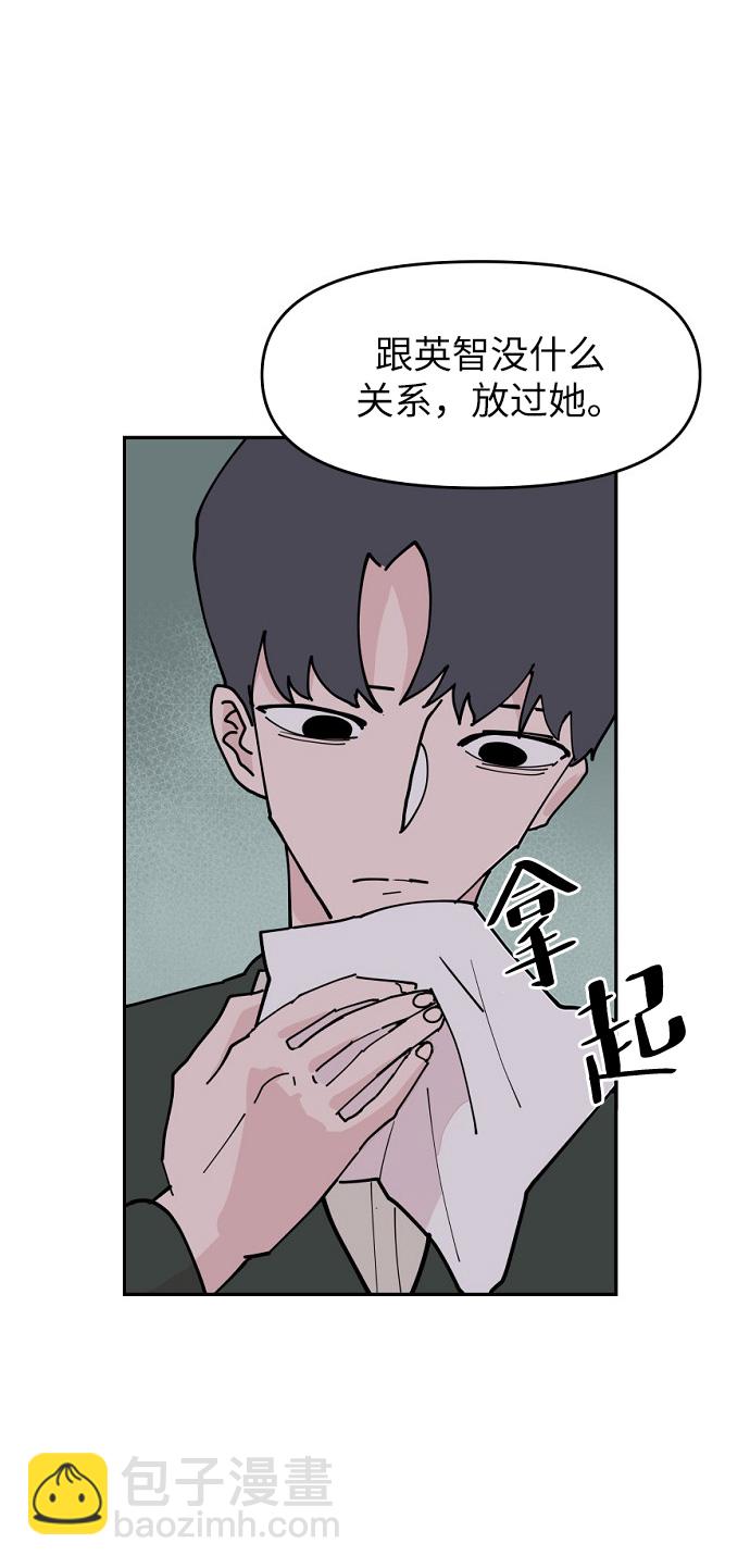 永恆戀人 - 第8話(2/2) - 6