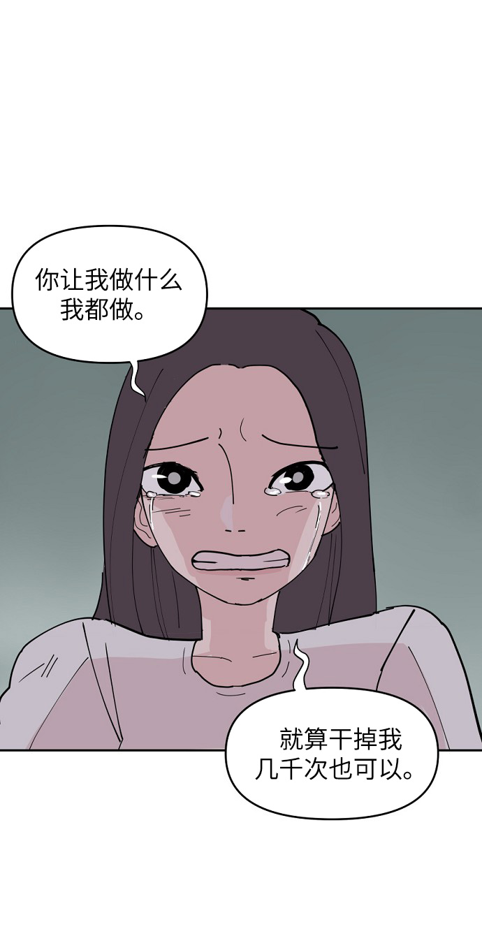 永恆戀人 - 第8話(2/2) - 2