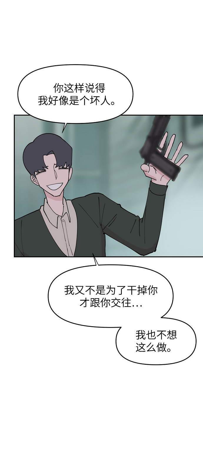 永恆戀人 - 第8話(2/2) - 4