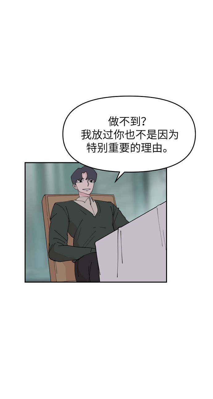 永恆戀人 - 第8話(2/2) - 1