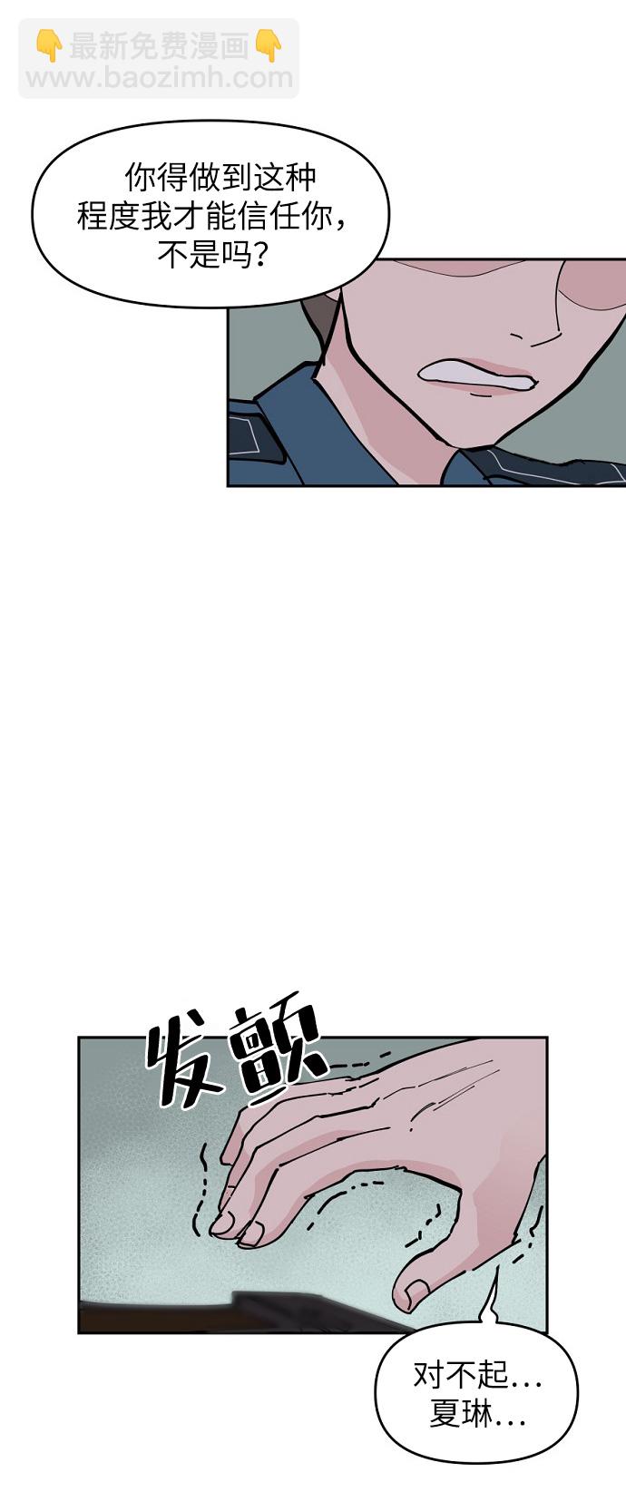 永恆戀人 - 第8話(2/2) - 2