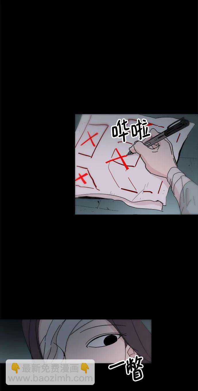 永恆戀人 - 第71話(1/2) - 6