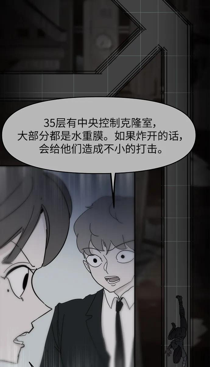 永恆戀人 - 第71話(1/2) - 3