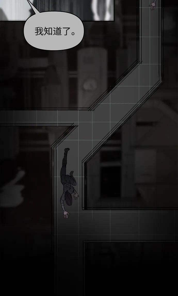 永恆戀人 - 第71話(1/2) - 4