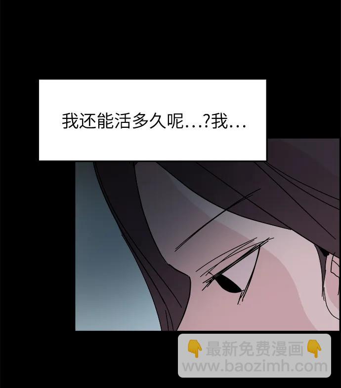 永恆戀人 - 第71話(1/2) - 8