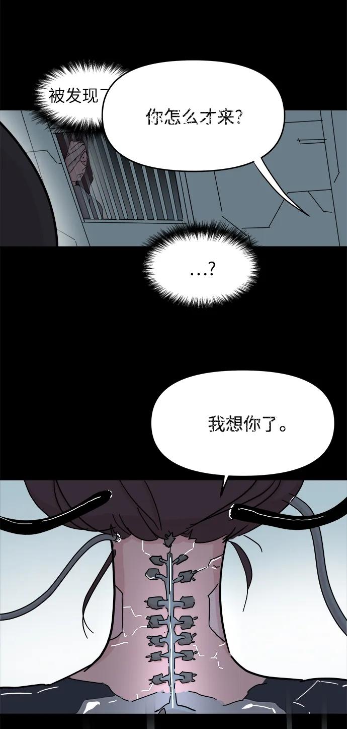 永恆戀人 - 第71話(1/2) - 4