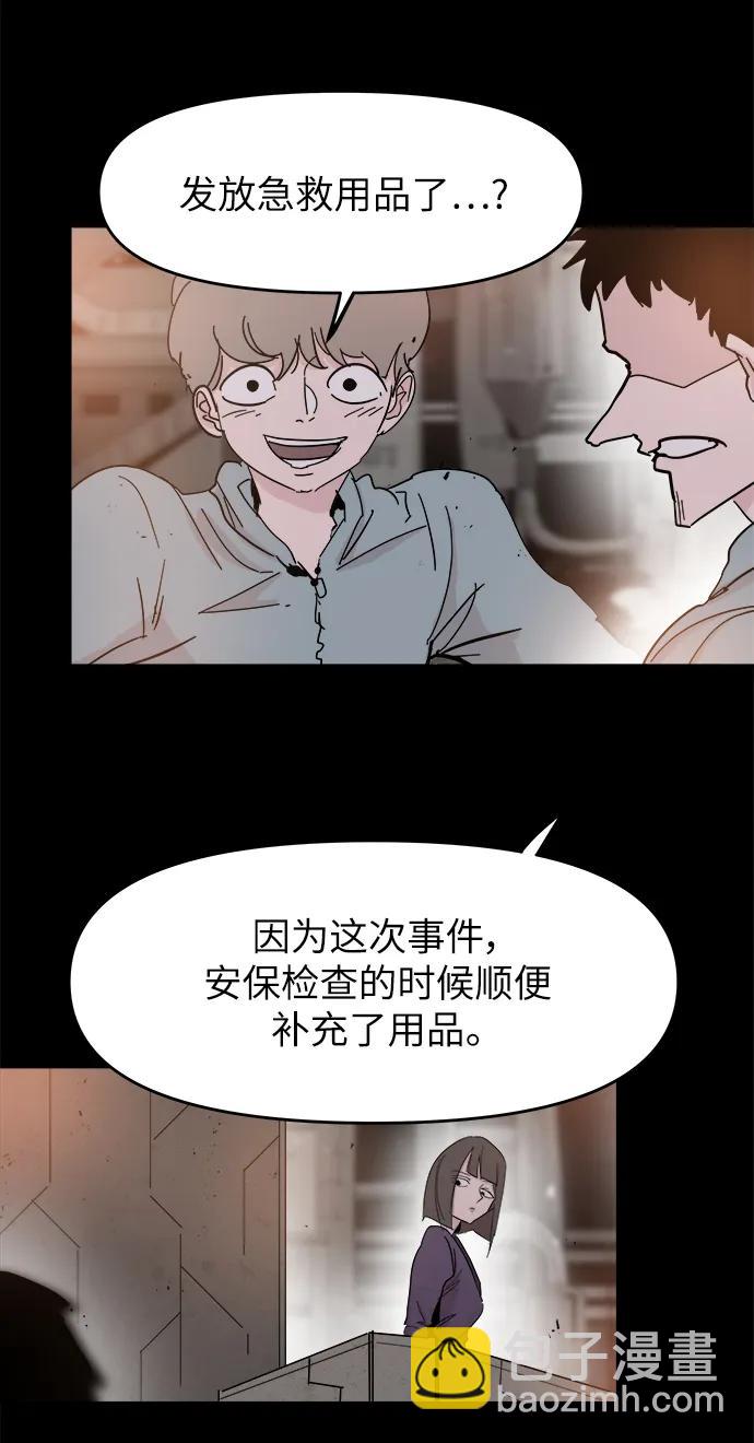 永恆戀人 - 第71話(1/2) - 3