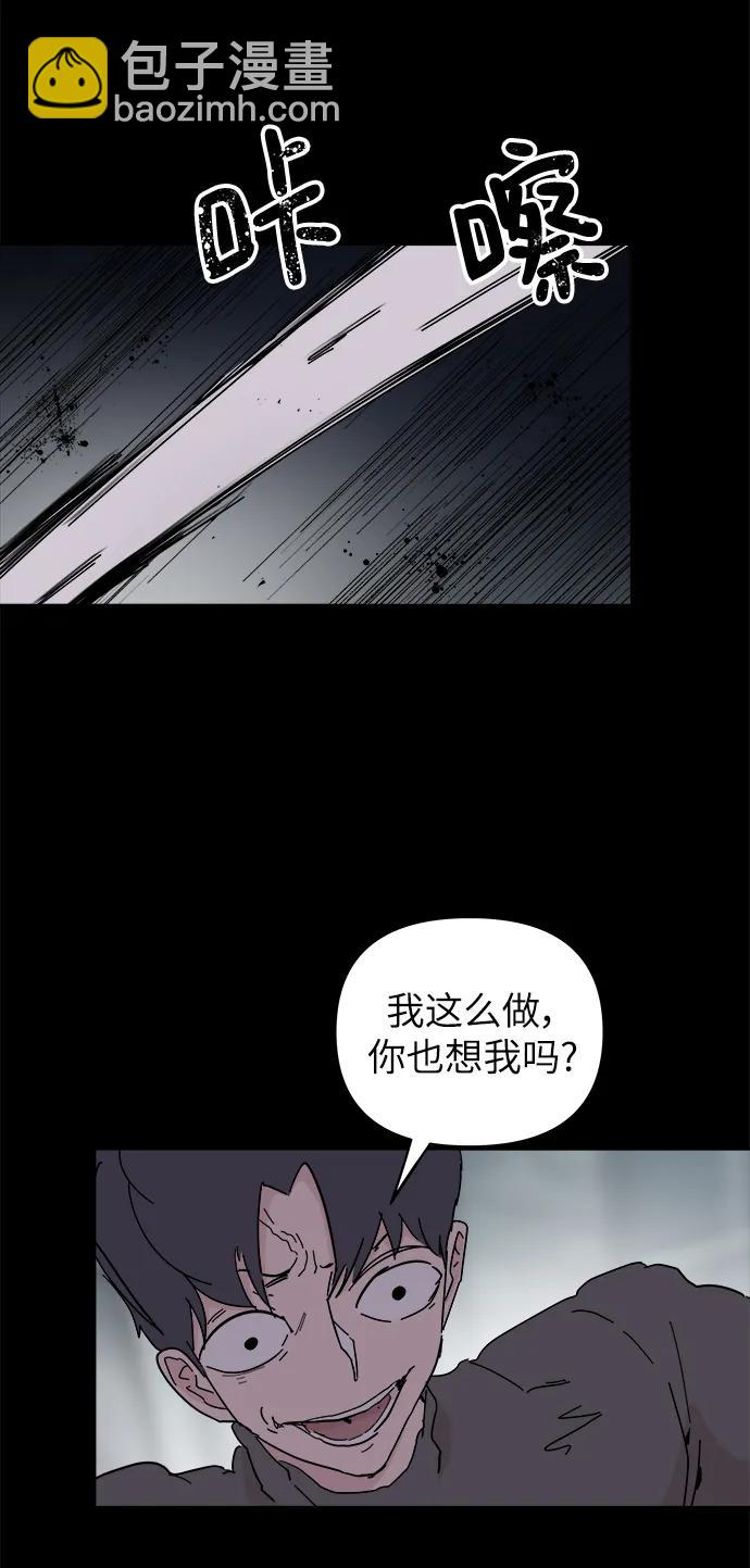 永恆戀人 - 第71話(1/2) - 1