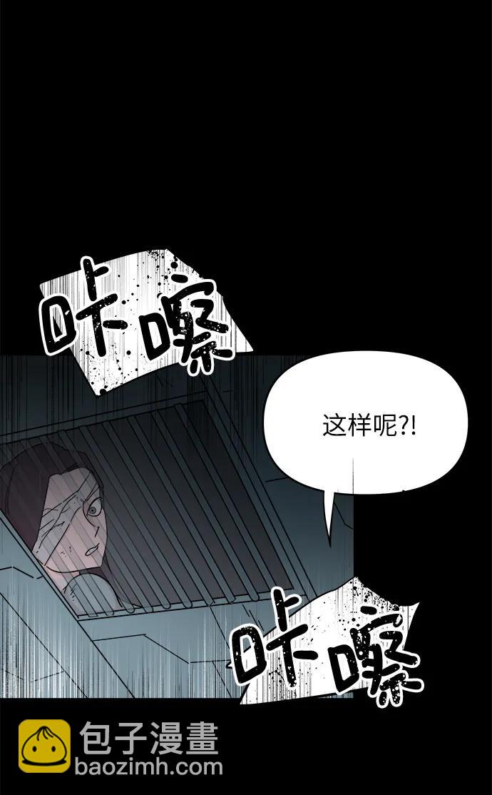 永恆戀人 - 第71話(1/2) - 2