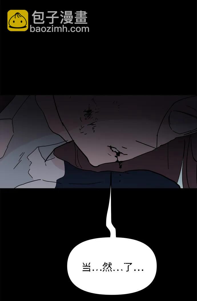 永恆戀人 - 第71話(1/2) - 3