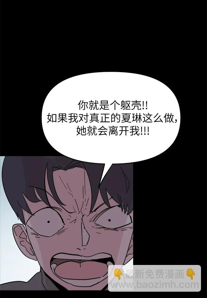 永恆戀人 - 第71話(1/2) - 5