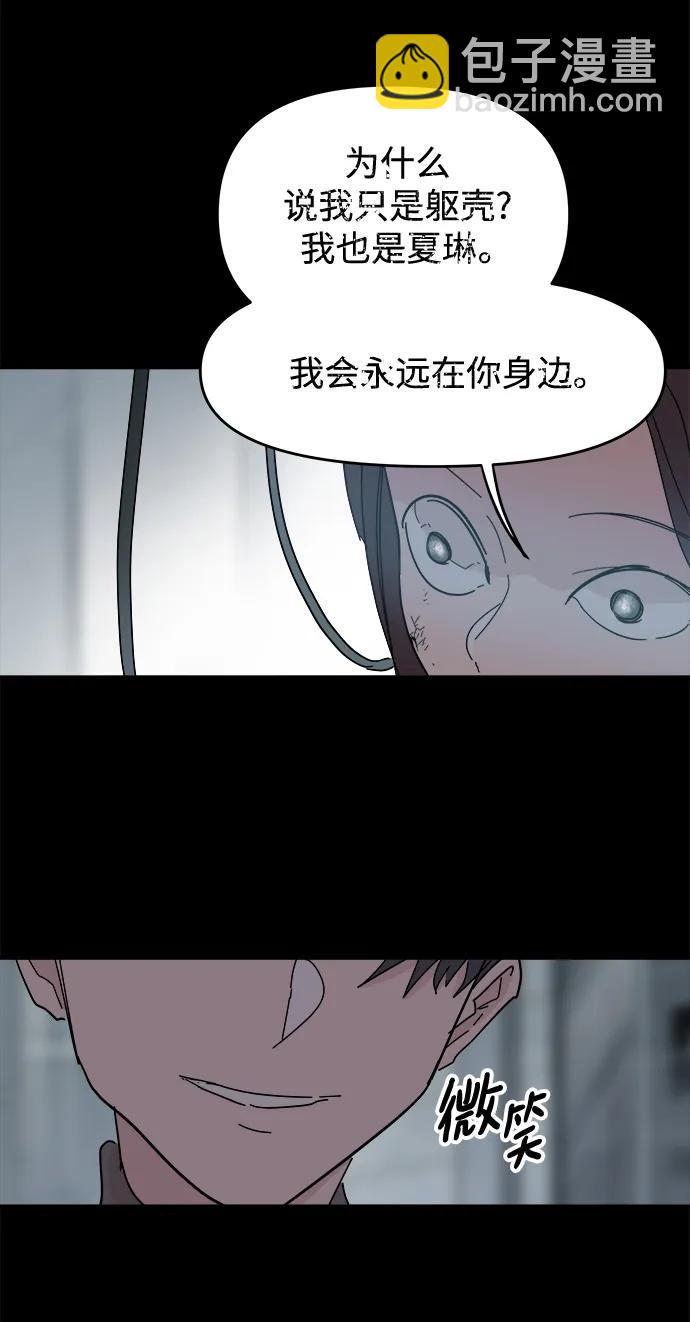 永恆戀人 - 第71話(1/2) - 6