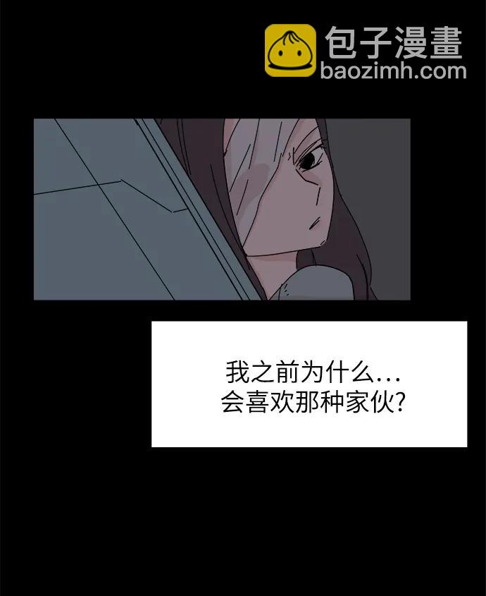 永恆戀人 - 第71話(1/2) - 1