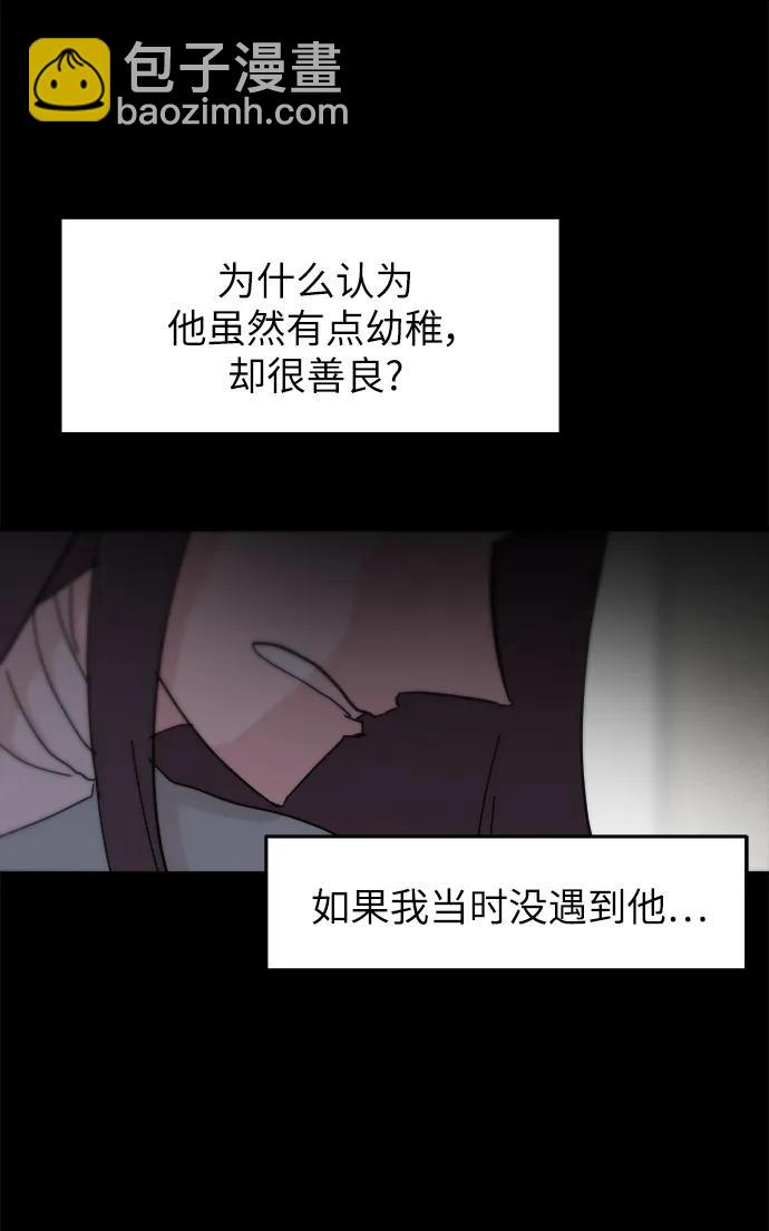 永恆戀人 - 第71話(1/2) - 2