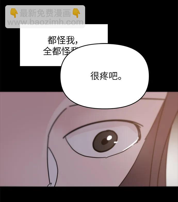 永恆戀人 - 第71話(1/2) - 3